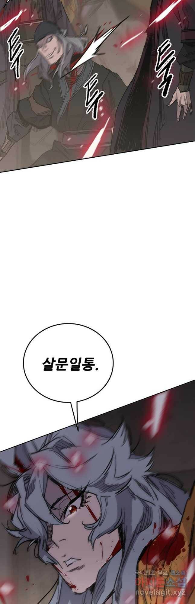 불패검선143화 2