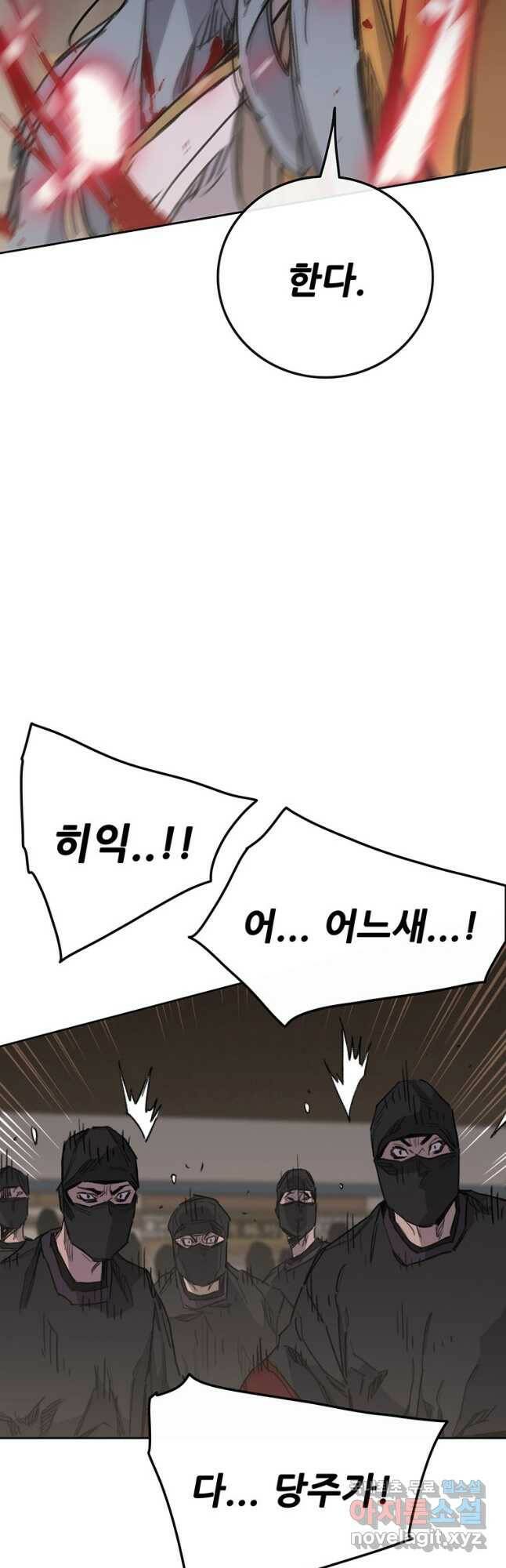 불패검선143화 3
