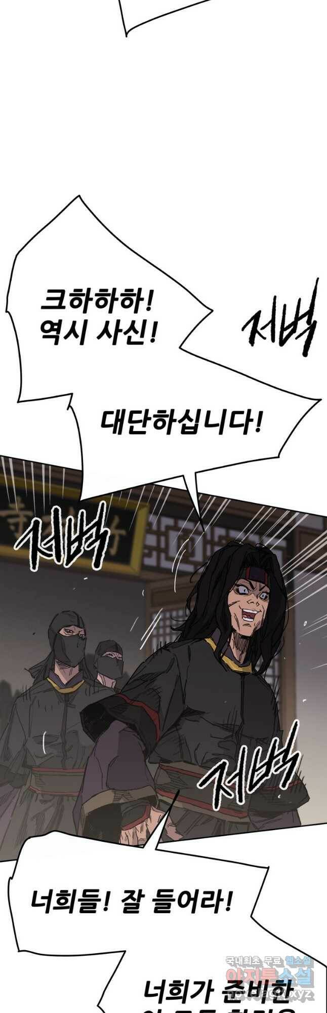 불패검선143화 4