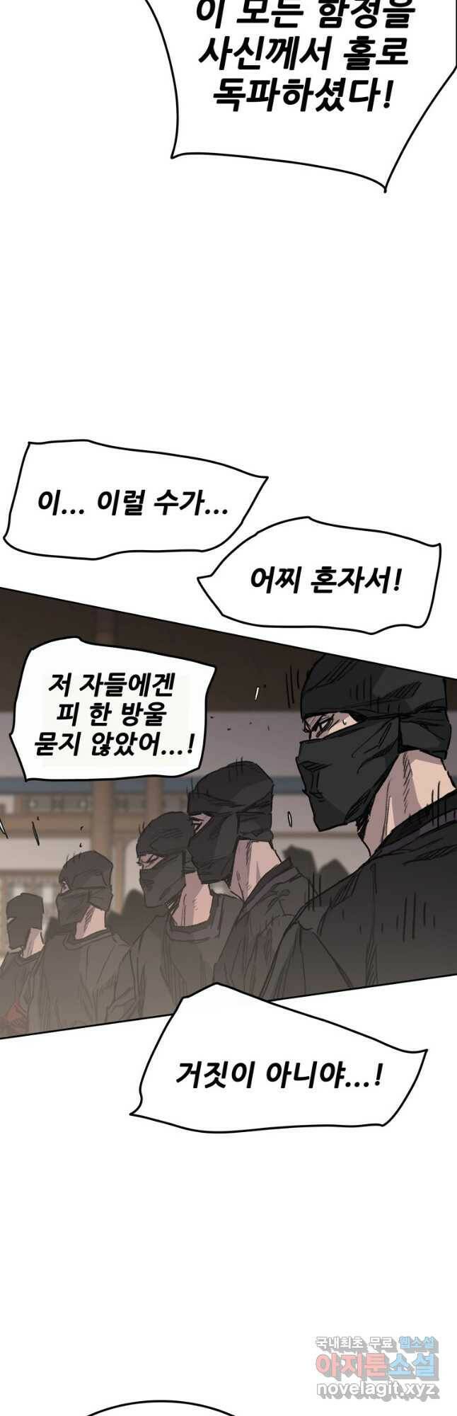 불패검선143화 5