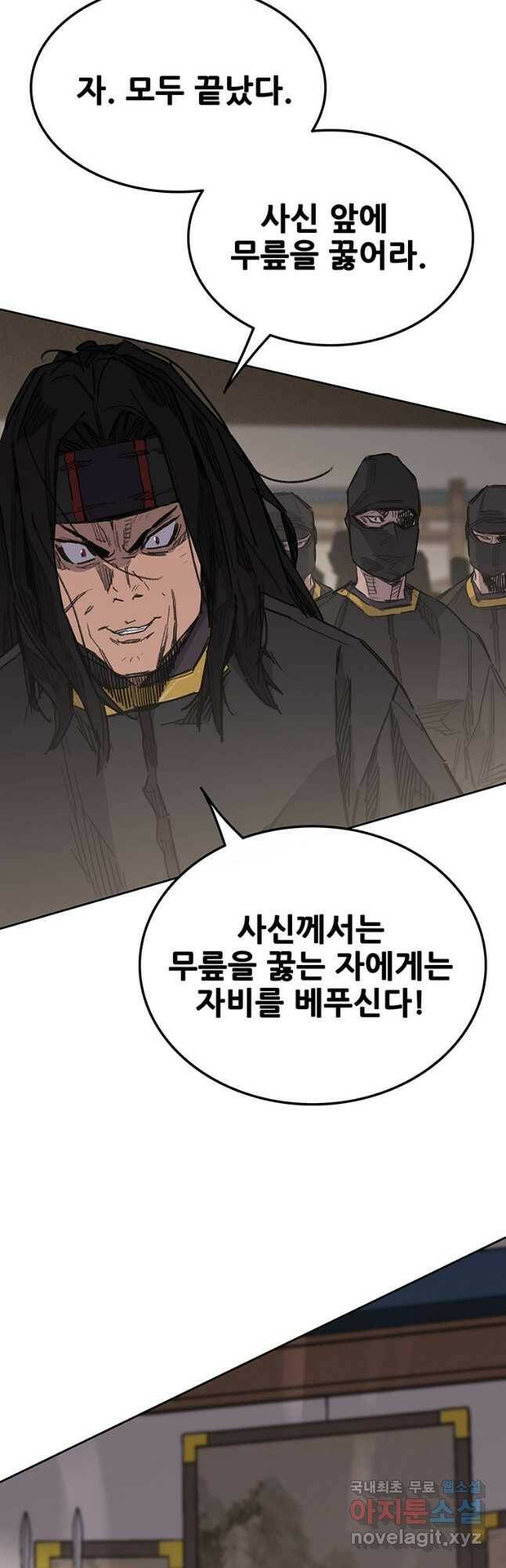 불패검선143화 6