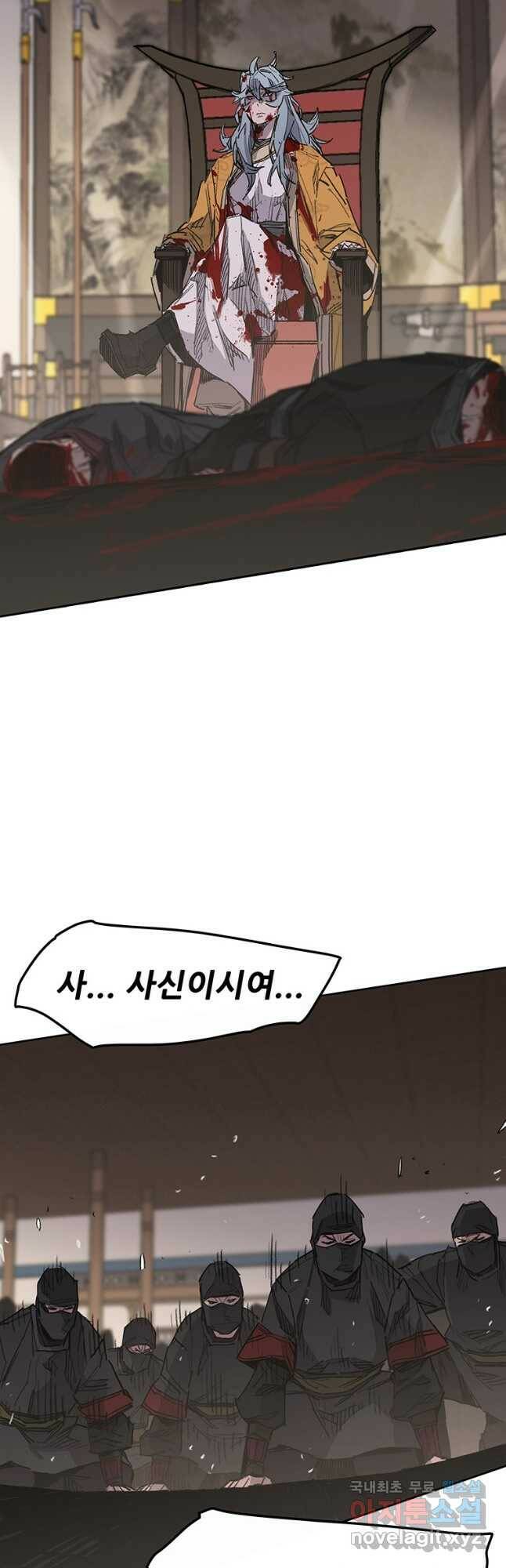 불패검선143화 7