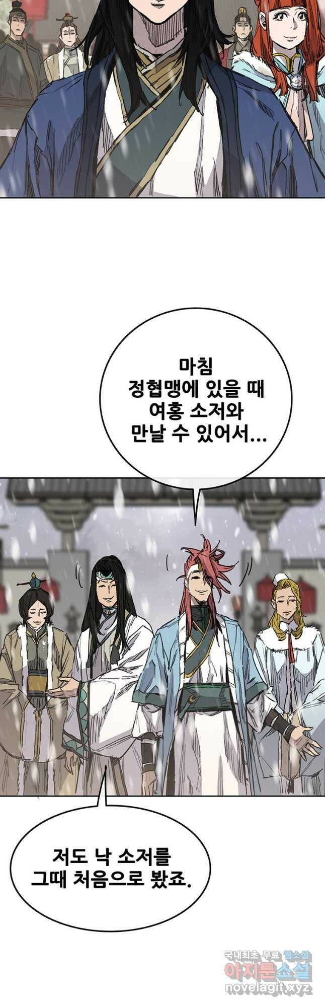 불패검선143화 11