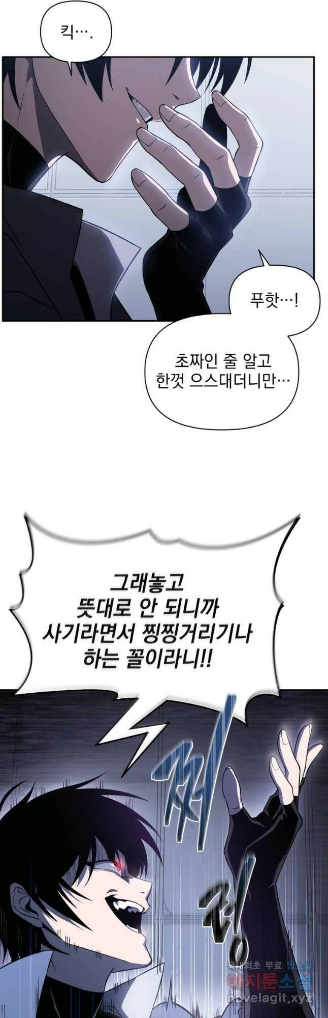 만 년 만에 귀환한 플레이어 33화 4