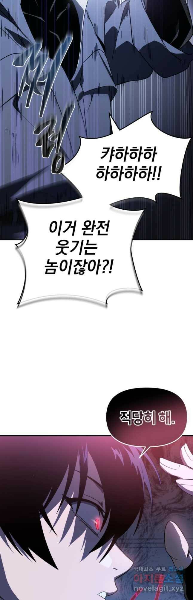 만 년 만에 귀환한 플레이어 33화 5