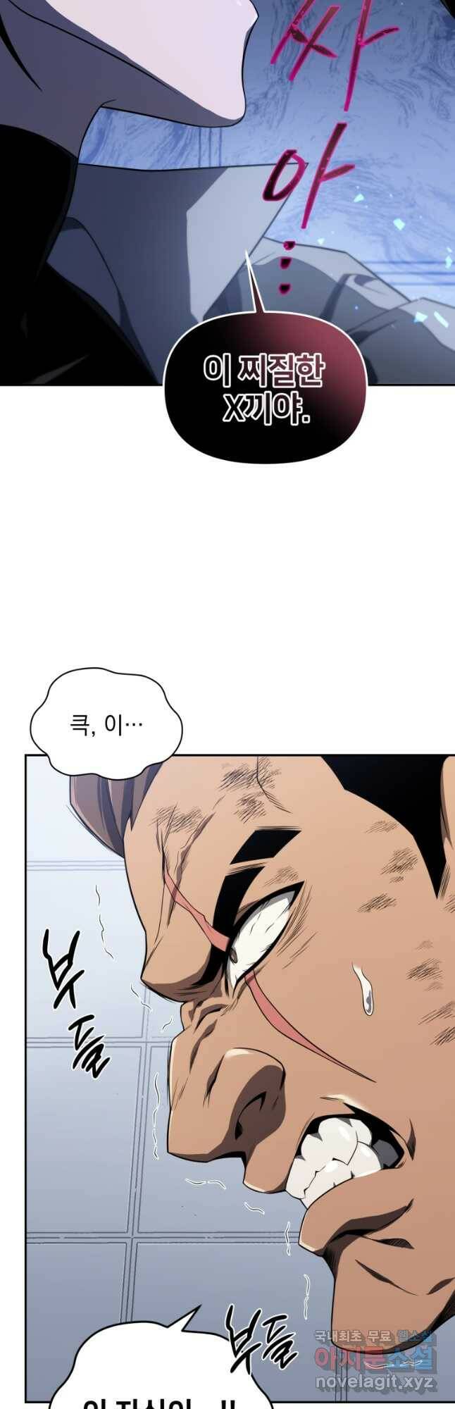 만 년 만에 귀환한 플레이어 33화 6