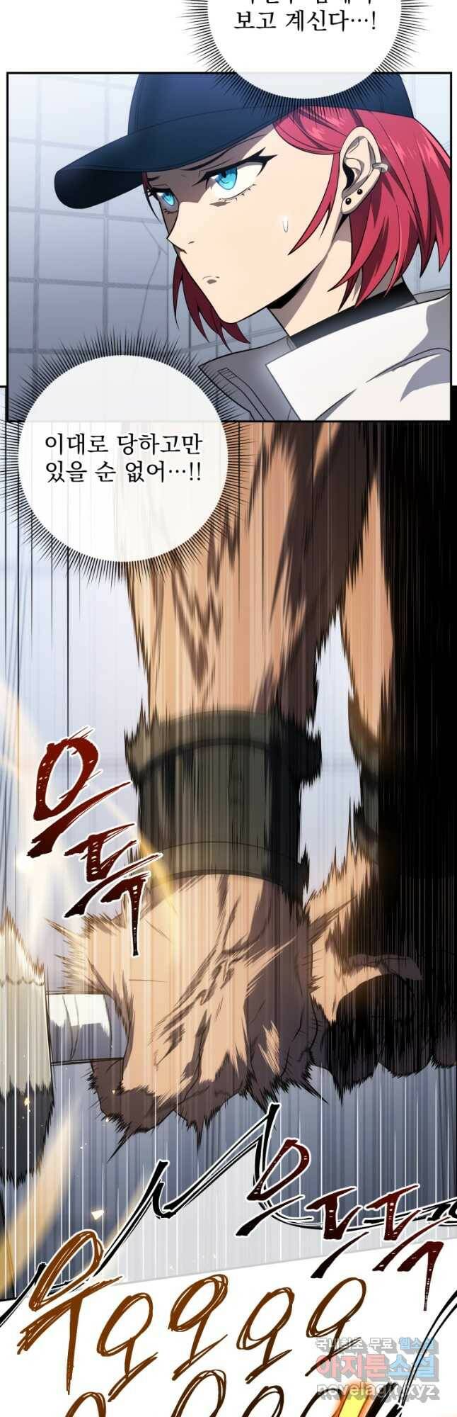 만 년 만에 귀환한 플레이어 33화 8