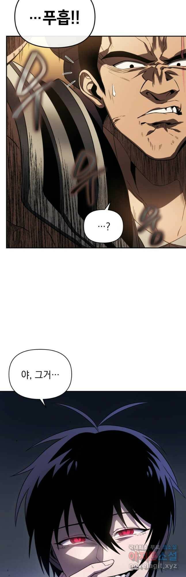 만 년 만에 귀환한 플레이어 33화 11