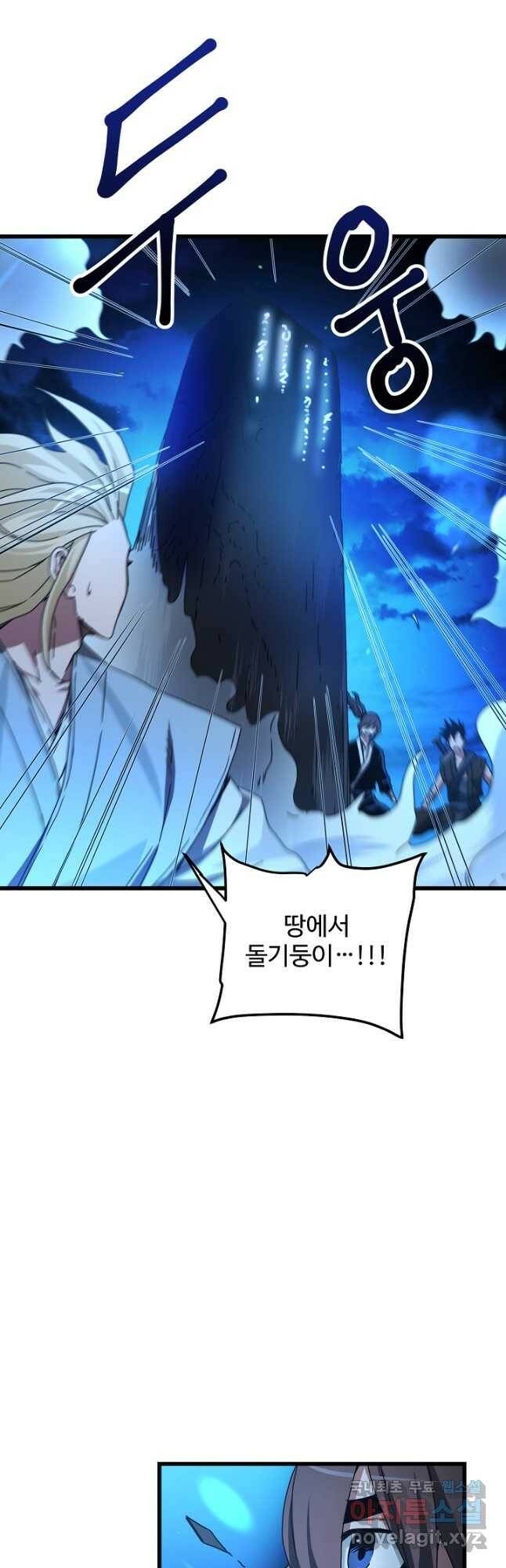 빙의검신 46화 6