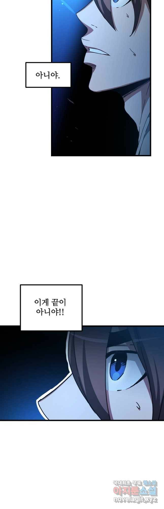 빙의검신 46화 7