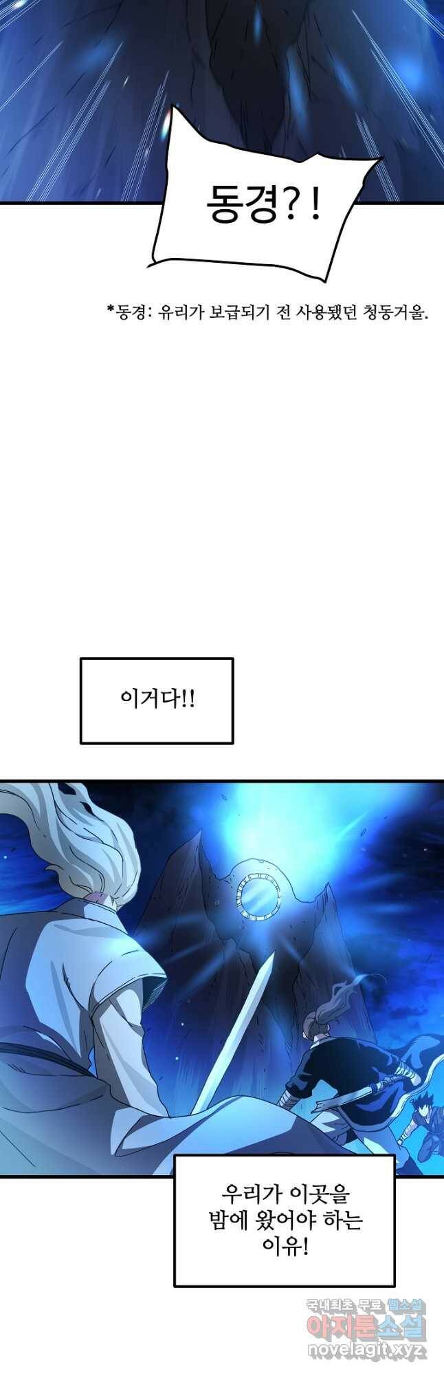 빙의검신 46화 11
