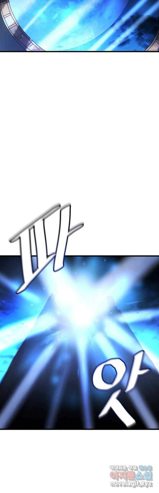 빙의검신 46화 14