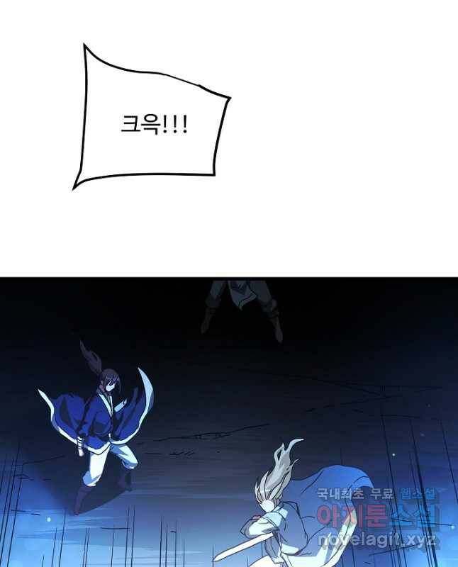 빙의검신 46화 15