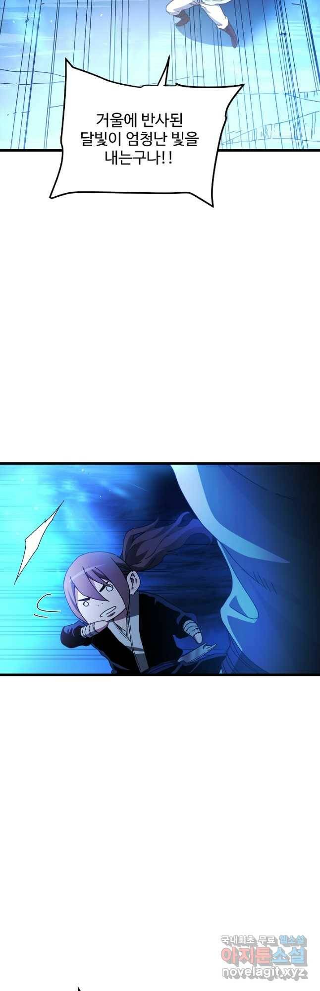 빙의검신 46화 16
