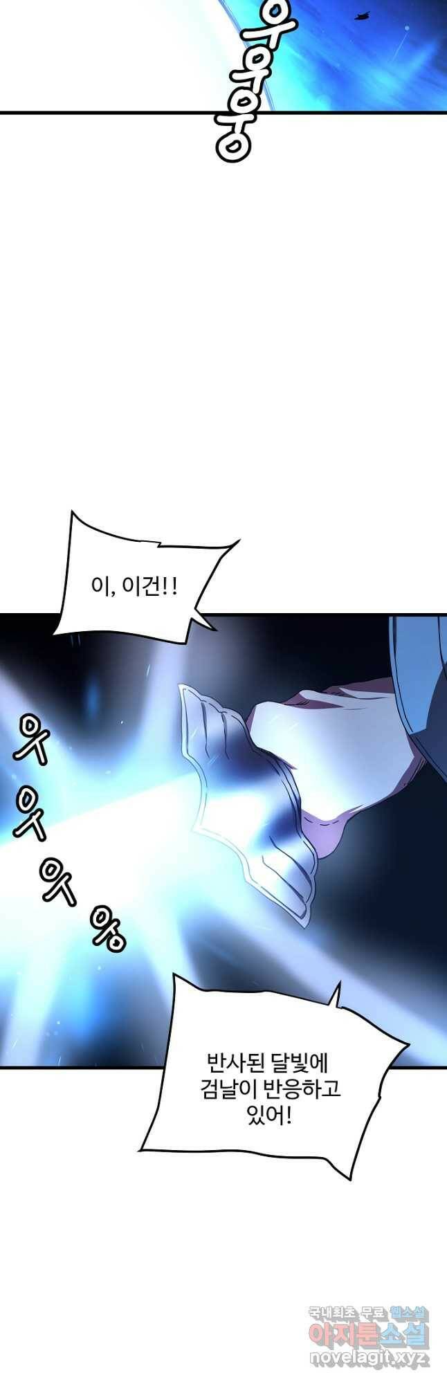 빙의검신 46화 18