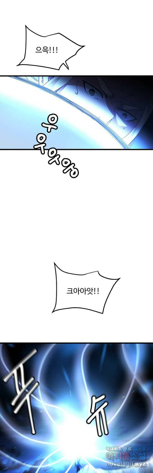 빙의검신 46화 19