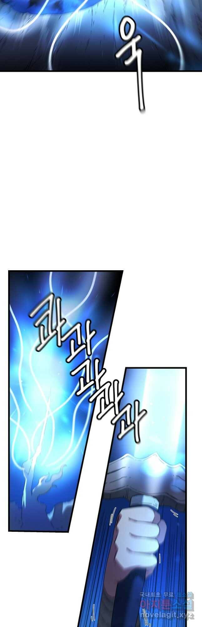 빙의검신 46화 20