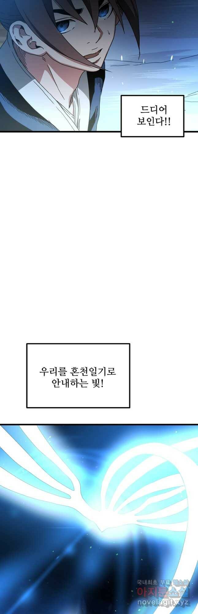 빙의검신 46화 22