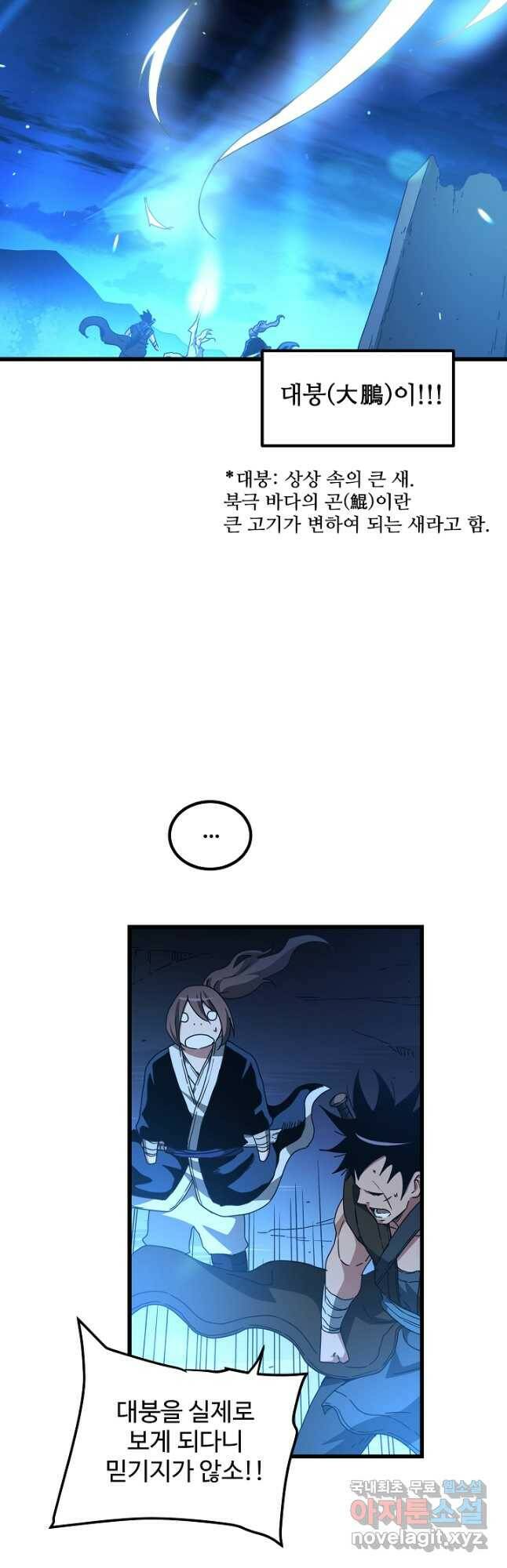 빙의검신 46화 23