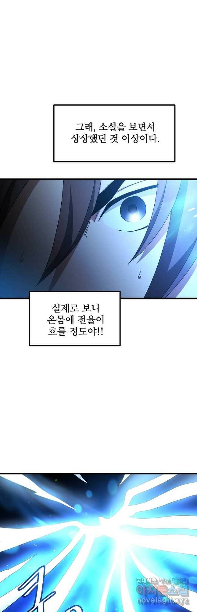 빙의검신 46화 24