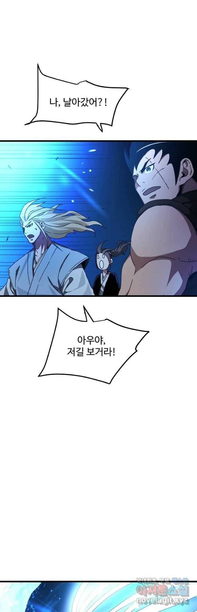 빙의검신 46화 26