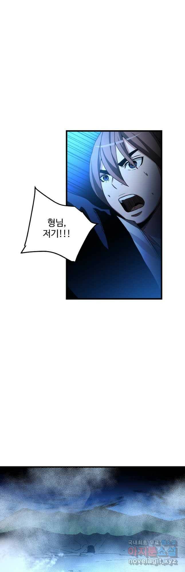 빙의검신 46화 28