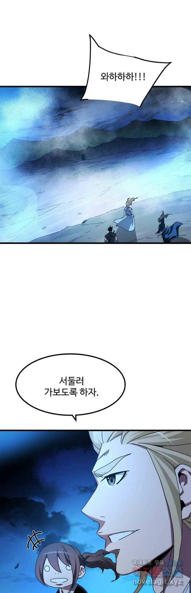 빙의검신 46화 31