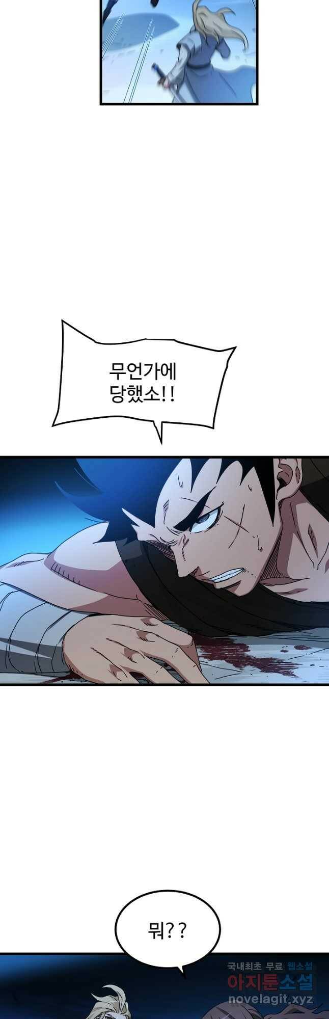 빙의검신 46화 43