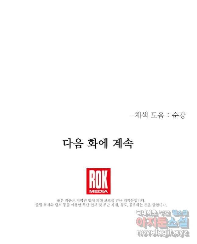 빙의검신 46화 45