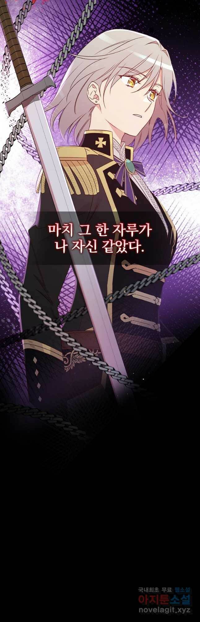 적기사는 눈먼 돈을 좇지 않는다 77화 3