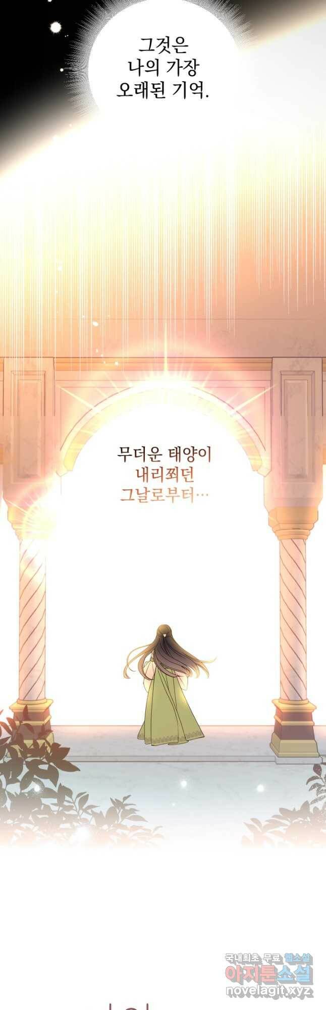 여왕 쎄시아의 반바지 97화 9