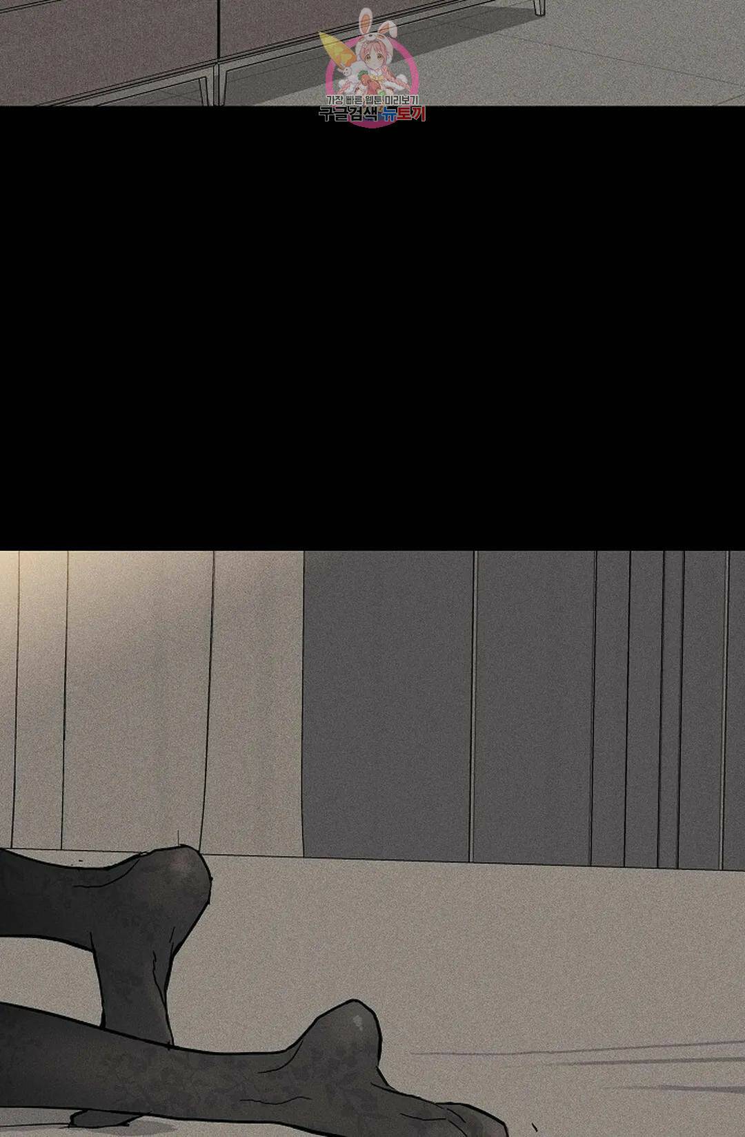 결혼하는 남자 44화 2