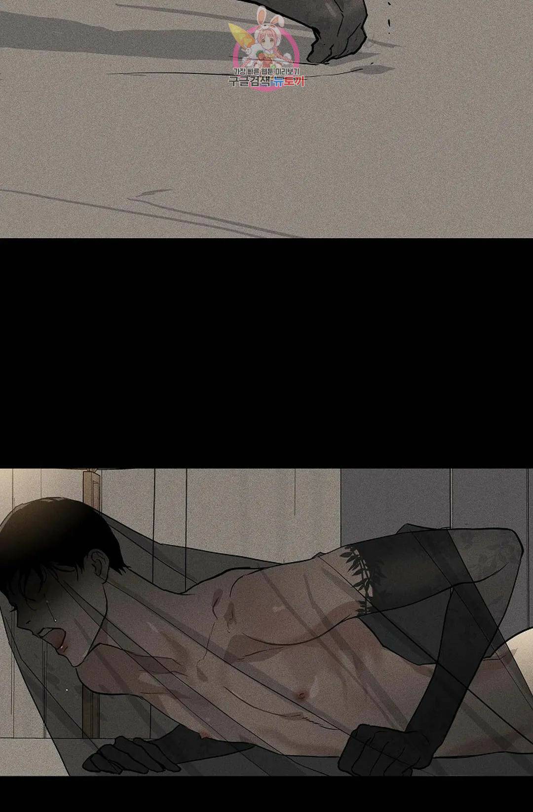 결혼하는 남자 44화 3