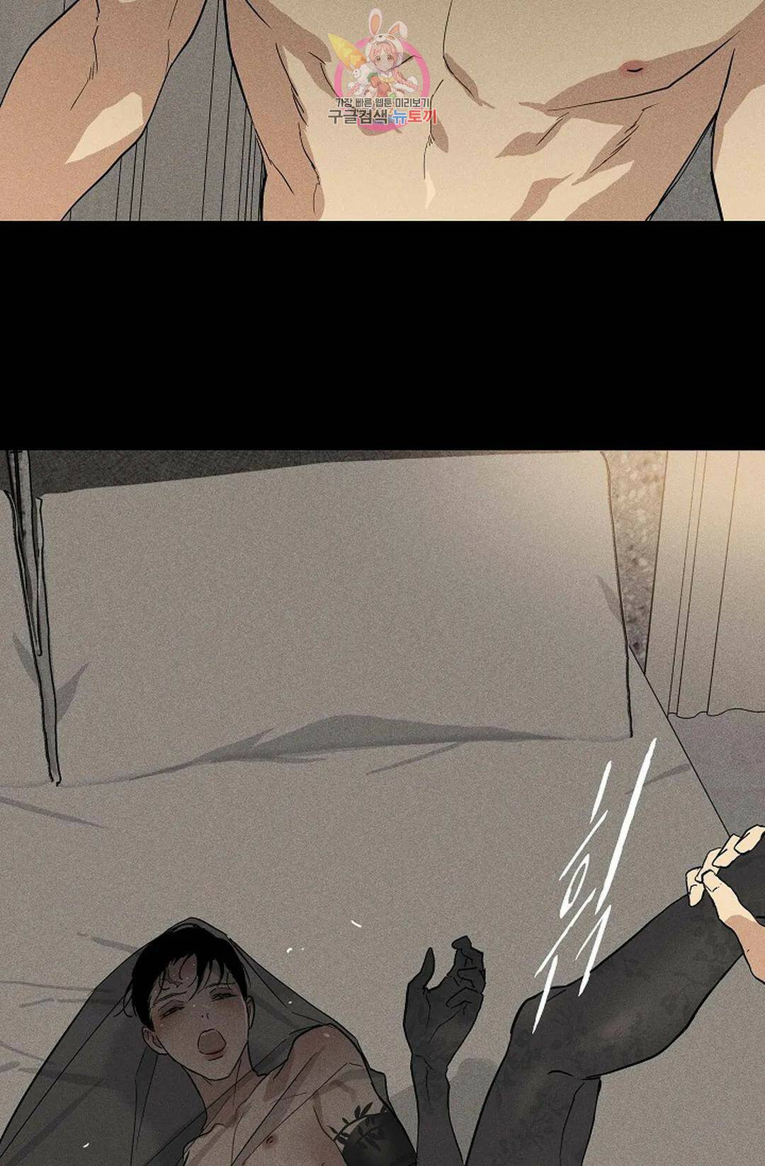 결혼하는 남자 44화 10