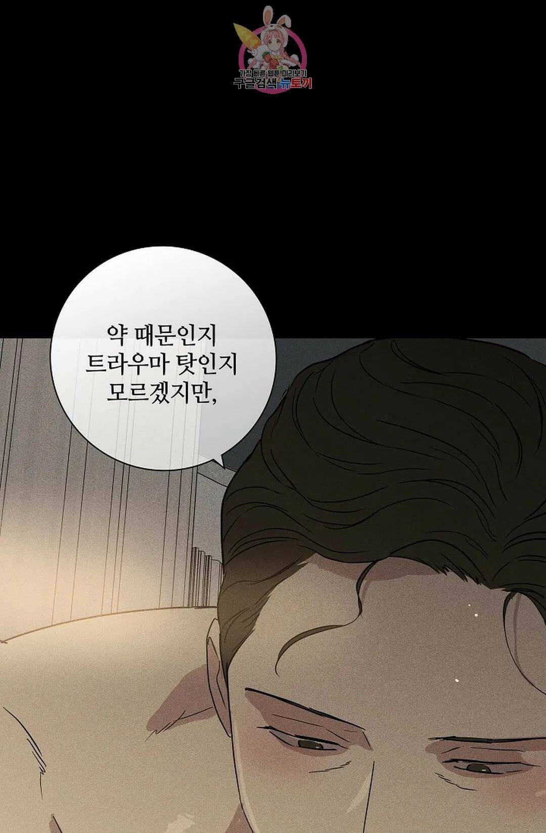 결혼하는 남자 44화 13