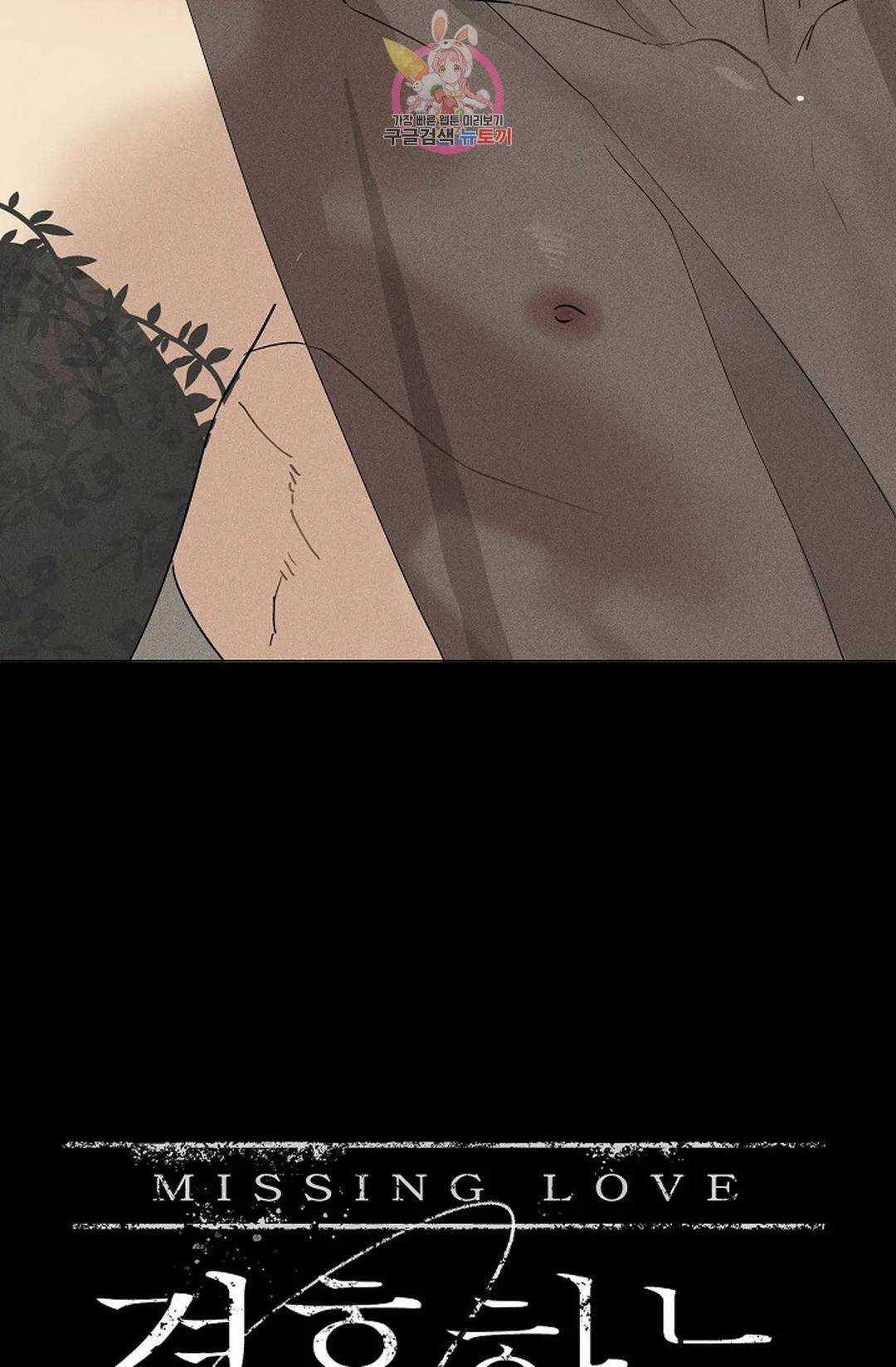 결혼하는 남자 44화 17