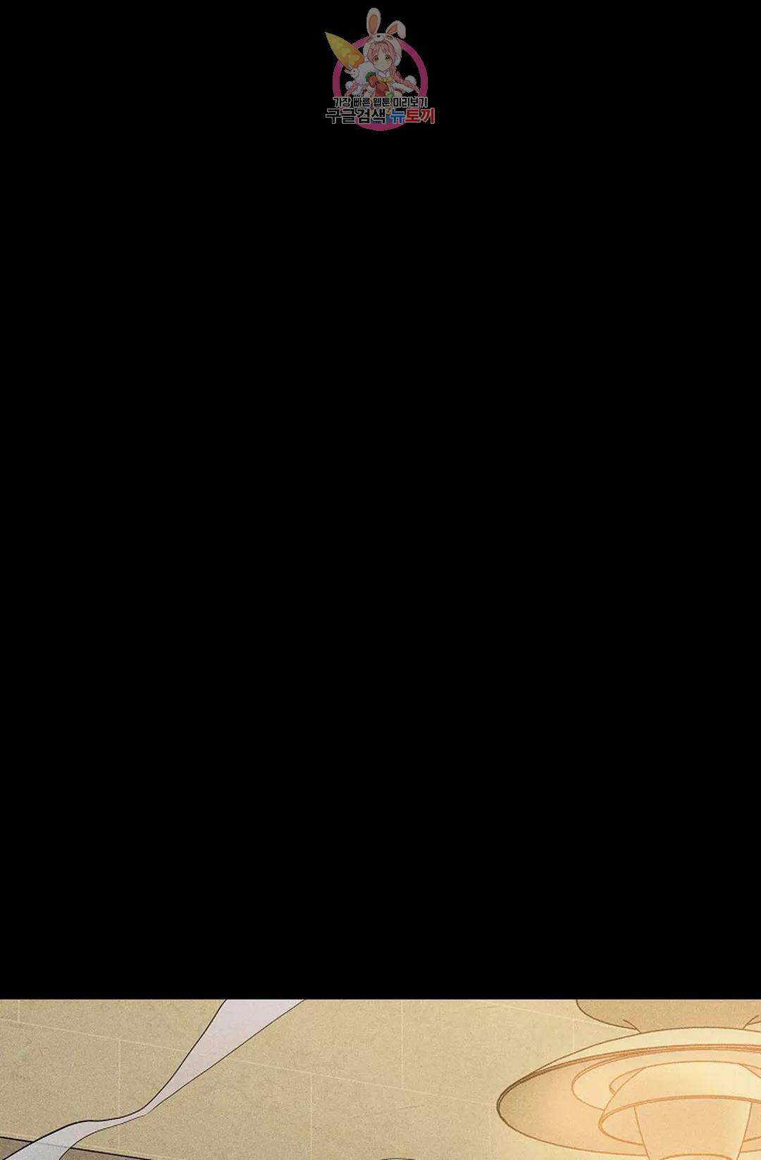 결혼하는 남자 44화 19
