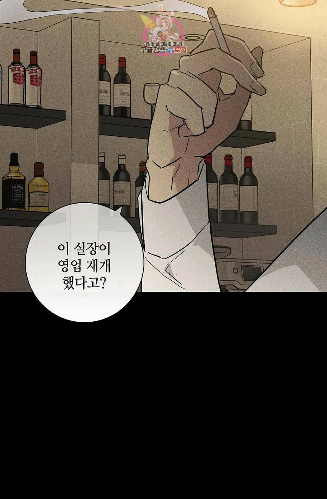 결혼하는 남자 44화 20