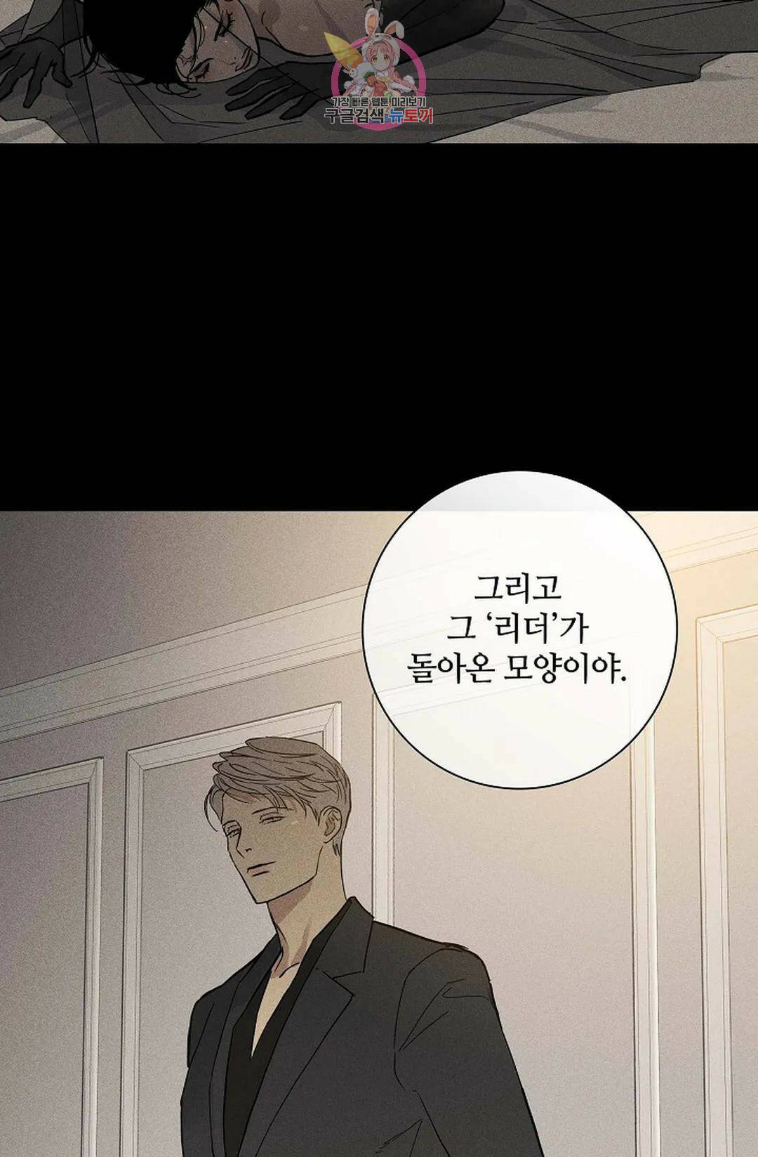 결혼하는 남자 44화 22
