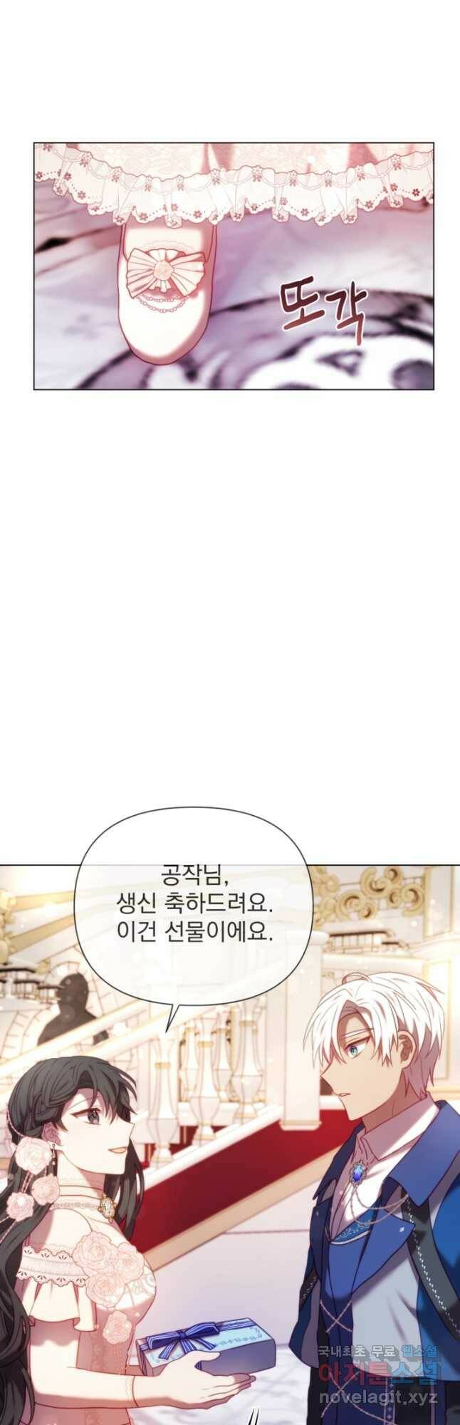 왜 하필 시누이죠 40화 2