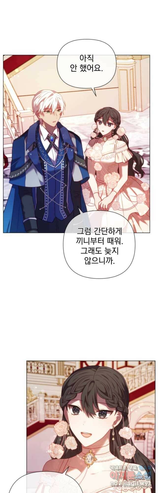 왜 하필 시누이죠 40화 8