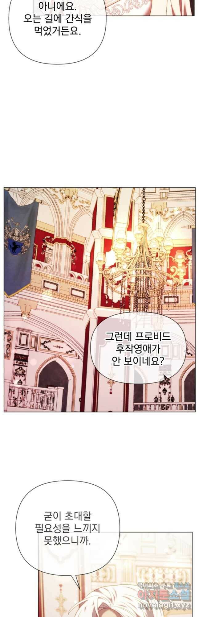 왜 하필 시누이죠 40화 9