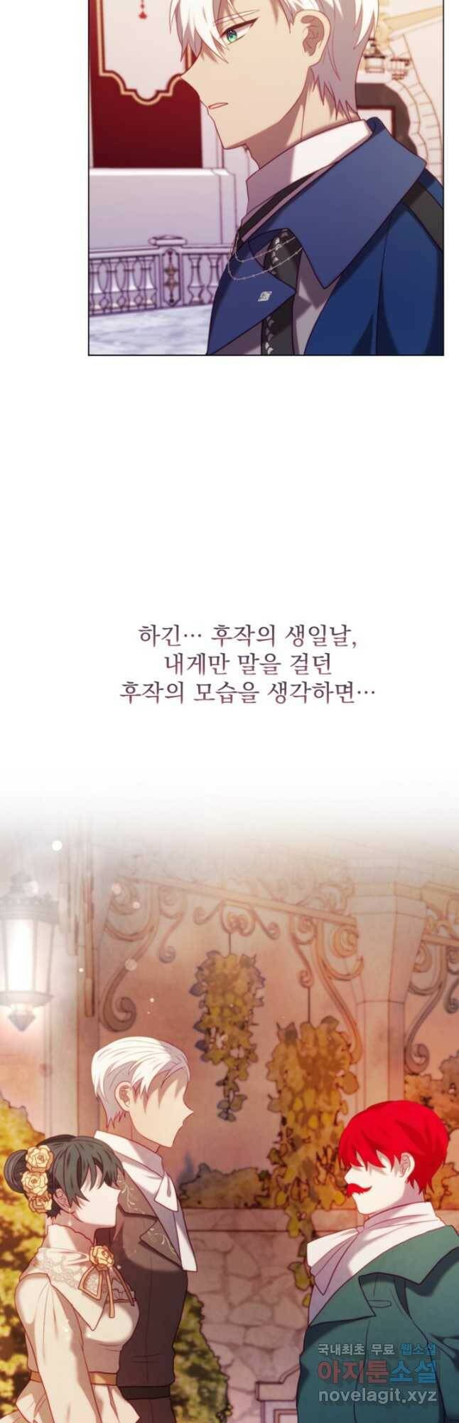 왜 하필 시누이죠 40화 10