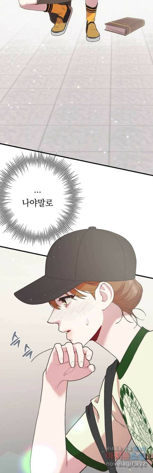 두 번째 남편 41화 2