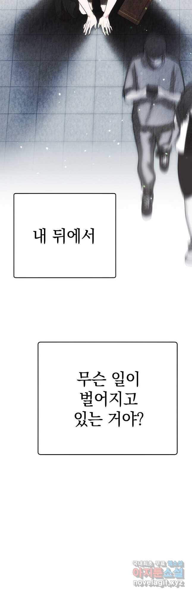 두 번째 남편 41화 8