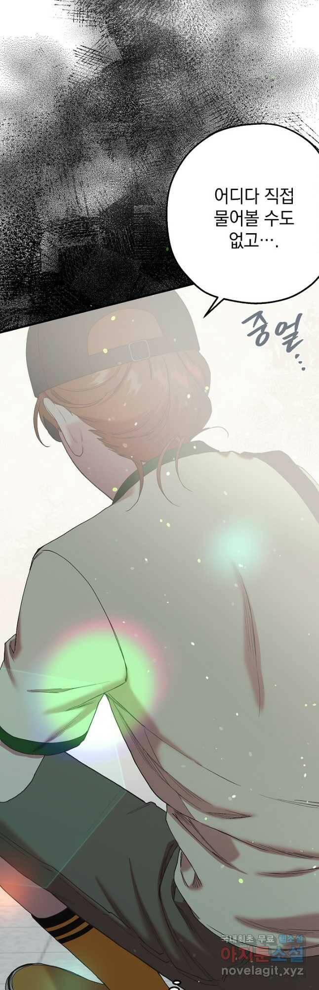 두 번째 남편 41화 10