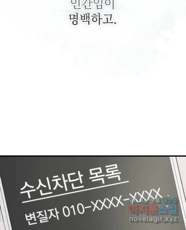 두 번째 남편 41화 15