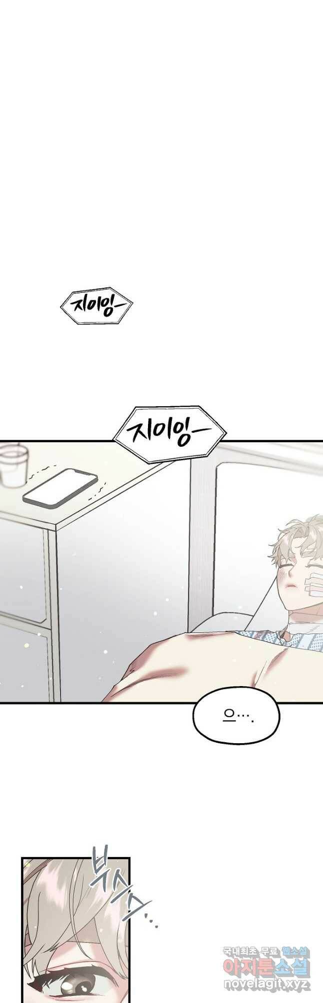 두 번째 남편 41화 19