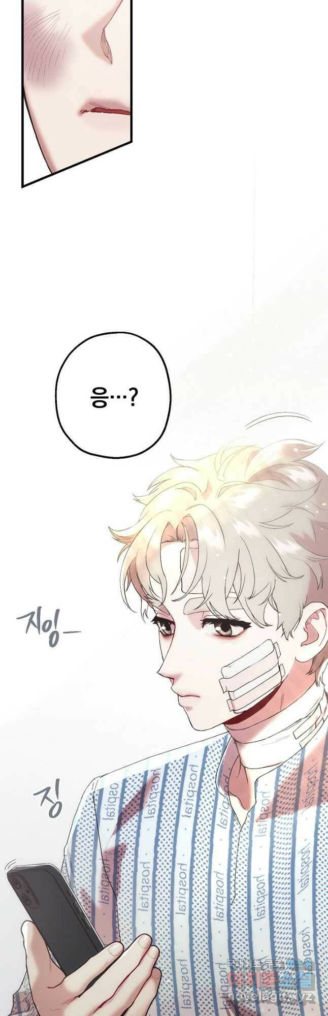두 번째 남편 41화 20