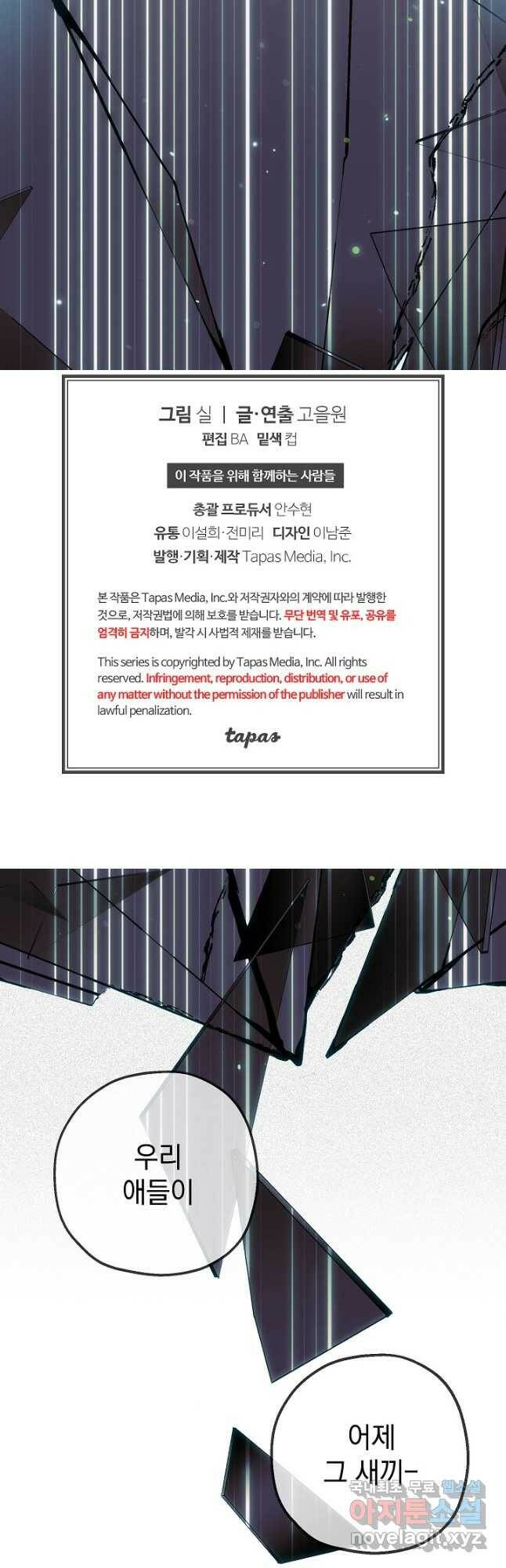 두 번째 남편 41화 22
